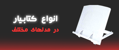 کتابیار